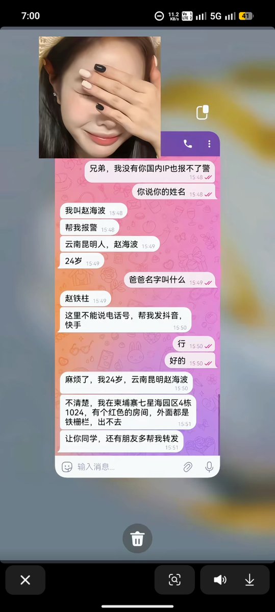 kedaibiaoaixx's tweet photo. 这。。哪位大佬有人脉的帮帮1这位赵兄弟吧

竟然给骗到柬埔寨来了😥 https://t.co/XjtCJTQLc7