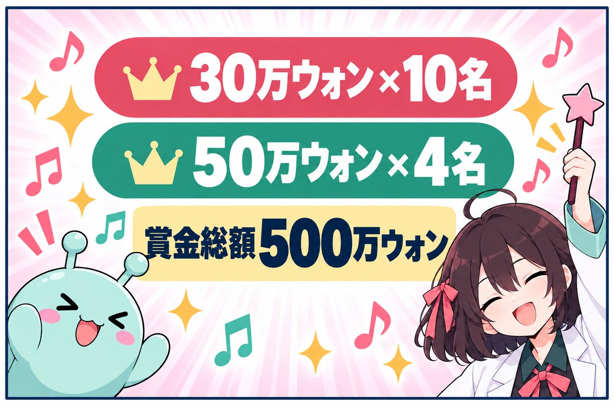 rhythmis_dev's tweet photo. あなたのBMSを、次のステージへ！
賞金総額500万KRW／14名・11/8締切
日本から応募OK。賞金は韓国ウォン基準。
日本語の漫画・応募案内↓
https://t.co/cmiXMM2Ffr

리듬으로 부탁해｜AI로 1인 개발 중
BMS contest · Solo dev with AI
#BMS #音ゲー https://t.co/SnhEsy7aTB