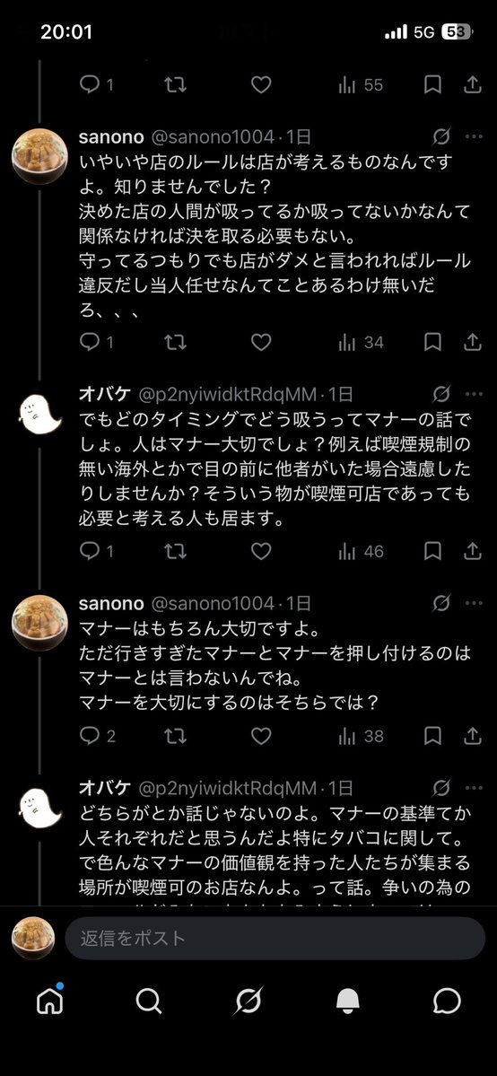 sanono1004's tweet photo. @p2nyiwidktRdqMM 繋げてあげてるんですよー。
だって話にならなくないですか？
スルーしてましたけど、あなたの吸うタイミングの件僕はちゃんと最初に答えてますよ？
それを無視してそう言うところとか訳のわからんこと言うし、俺の話は聞かずにずっと自分の話をするしでどうしろと？ https://t.co/Lm7LYLc2bj