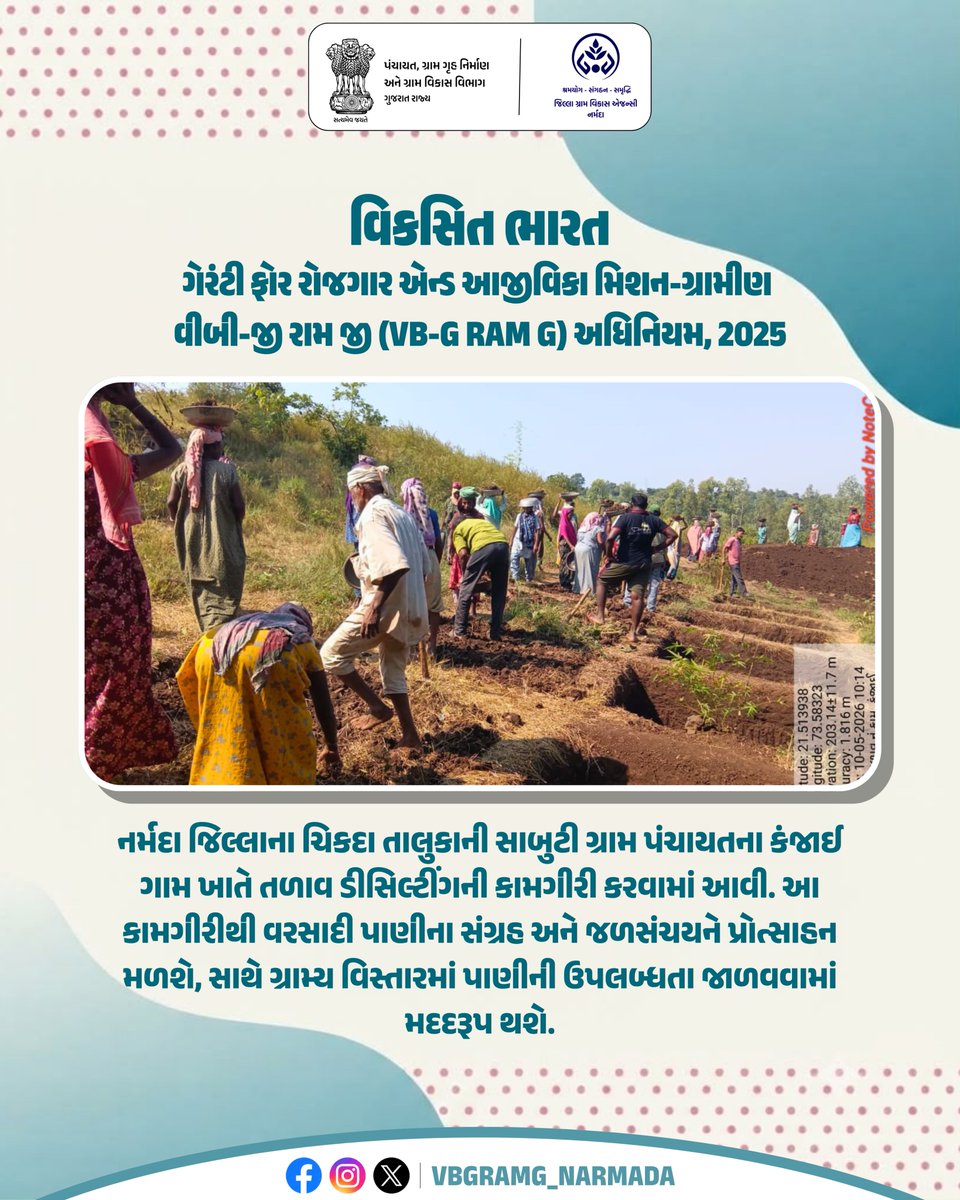 VBGRAMG_NARMADA's tweet photo. ચિકદા તાલુકાની સાબુટી ગ્રામ પંચાયતના કંજાઇ ગામ ખાતે તળાવ ડીસિલ્ટીંગની કામગીરી હાથ ધરવામાં આવી. 
#vbgramg #viksitbharat_g_ram_g
#125days_rozgarkinayiguarantee #ruralemployment #crdgujarat
@CMOGuj @crdgujarat1 @ddonarmada @CollectorNar @VBGRAMG_GUJARAT https://t.co/huTQtF3lrM