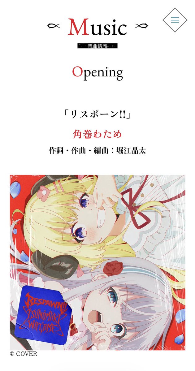 Rinadaze33's tweet photo. ニア・リストンってアニメ
めっちゃかわいいし面白そうと
思って調べたらオープニング
つ、つ、角巻わためぇぇぇぇぇぇぇ！！！！！？？？？？？ https://t.co/xMlmkZXxu6