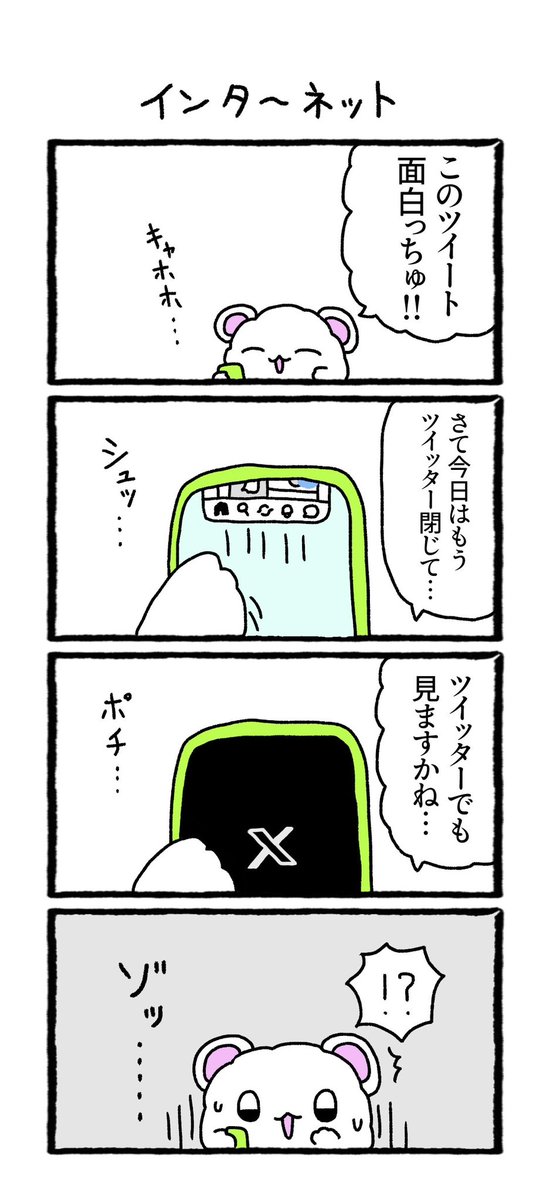 watacchu's tweet photo. わたっちゅとインターネット https://t.co/ZLsSQbb718