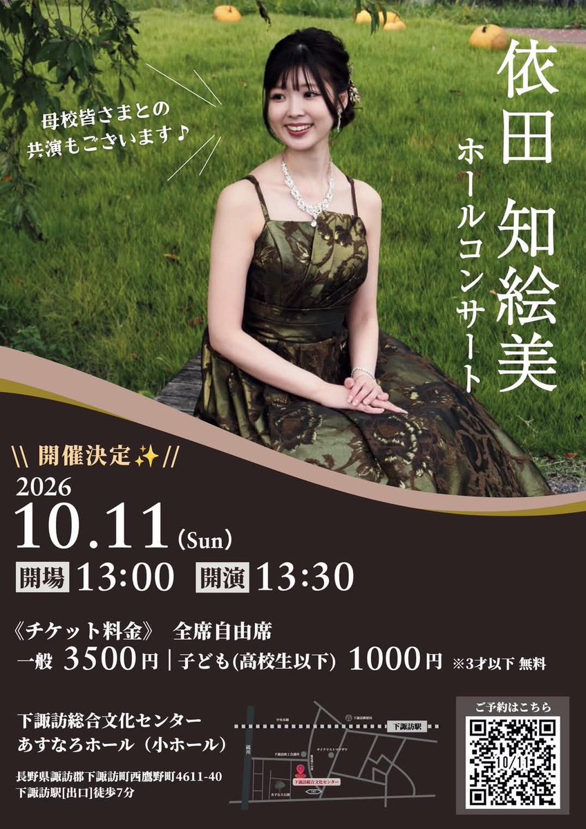chiepanna914's tweet photo. 合唱曲と新曲の暗譜🌀
それも幸せなことですね✨

イベントのとき衣装選びがいつもギリギリになってしまうのですが💦

間に合いそうで感謝💐😢
ドレスも見れました👗✨ https://t.co/PRqzVWC8uK