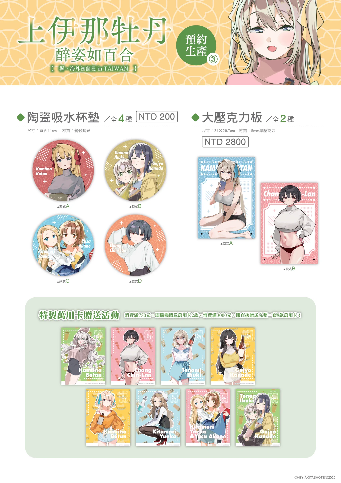 上伊那ぼたん、酔へる姿は百合の花』原作公式 on X: 