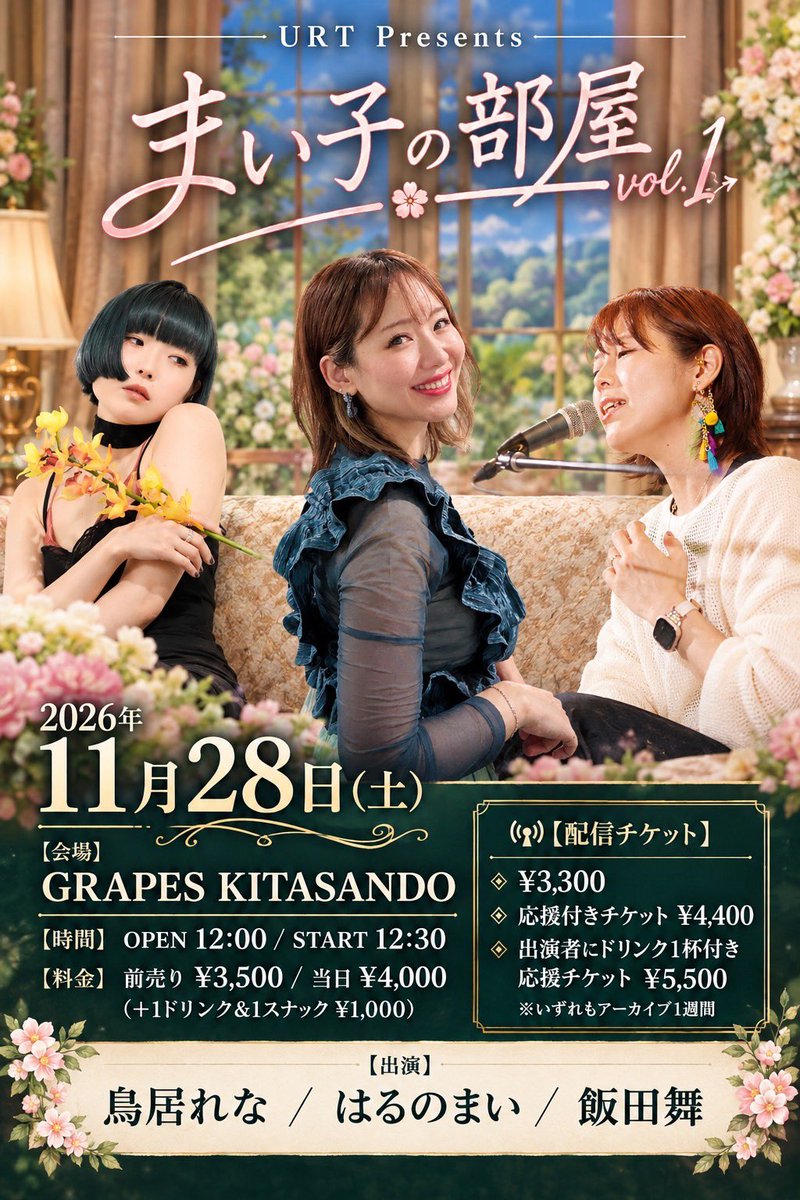 mai_iida's tweet photo. こちらのライブは、飯田舞の枠はあと2席ほど☺️✨
こちらも引き続きご予約お待ちしてます🧡 https://t.co/Bddvssh31c