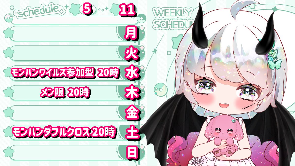 Hanano_ai's tweet photo. 今週の予定表です〜🥳

少し体調が悪いので火曜日に予定していた配信を木曜日に延期します😌 https://t.co/znO3rspixI
