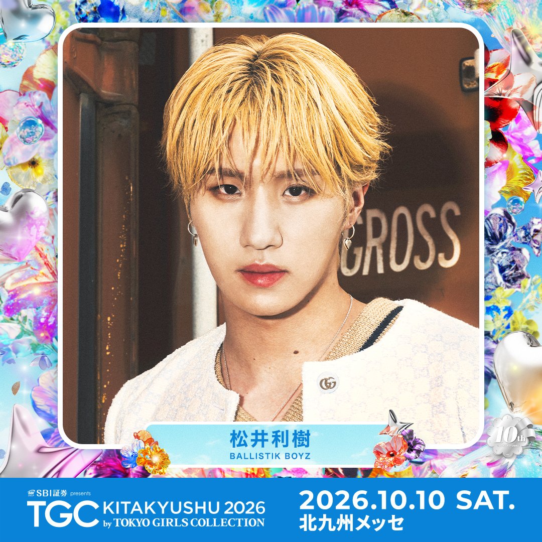 TGCnews's tweet photo. ⋱出演者紹介📢⋰
💙SBI証券 presents TGC 北九州 2026💙

松井利樹（BALLISTIK BOYZ） @ballistik_fext
#松井利樹 （ #BALLISTIKBOYZ ） と #TGC応援メッセージ をつけて送ってね💌

#ABEMAでリアタイTGC
10月10日（土）13:15よりABEMAで無料生中継🎥
https://t.co/vWIwnnV0Ie

詳しくは👇
https://t.co/oIJeGRxJbC

#TGC北九州 #TGC