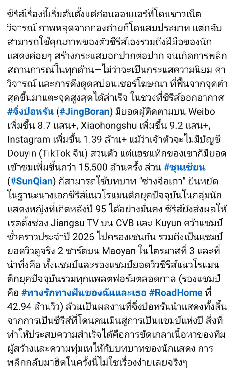 rujilada29's tweet photo. ..อันดับ1 !!!!!! แล้วแซงของเก่าไปแบบ2ล้านวิว เริ่ดมากกกกกกก สมมงมากกกกกก ม้ามืดแบบโคตรม้ามืด  บอสลุคฟอร่า ป๋อหรันซุนเซียน ตำนานตลอดไปปปปปปป👏🎉
#TheEarlySpring https://t.co/PgrkNtQTdN