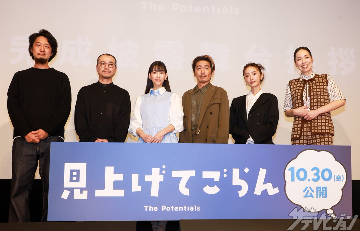 thetvjp's tweet photo. #森田剛、舞台あいさつ登壇1分前に唐揚げを？
#森川葵「おにぎりを監督に配り始めて…」 

▼記事の続きはこちら【ほか写真📸あり】
https://t.co/Ruu16E7IFI 

#見上げてごらん #川上友里 
#松本まりか #森本晶一 #佐藤快磨 https://t.co/dtuatD1Ftk