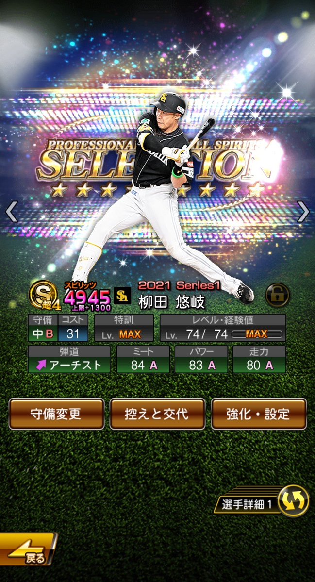 subaru025's tweet photo. @pawahi_abehi96 俺の持ってるのよりステータス強いやん https://t.co/TtnlNktNNQ