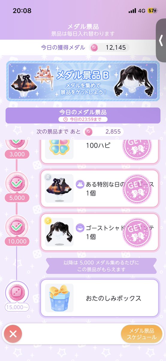 sanada_NO_'s tweet photo. ツイてる〜‼️
あと3000欲しい‼️ https://t.co/A3xbWAC10i
