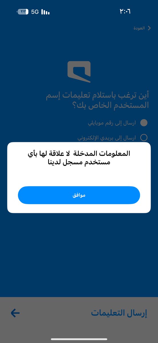 Mssw4n's tweet photo. ابي اسم المستخدم والرقم السري للان ناسيه ادخل دايم من الدخول السريع فجاء اشوفه جاحدني وش الحل @Mobily https://t.co/RQtam1TqzE