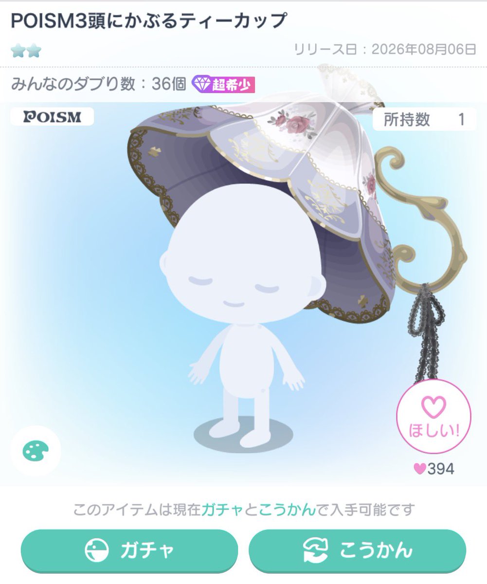 F3kbZi's tweet photo. 1枚目400pay（2）
2枚目1000pay
POISM3
#ピグパ販売 #ピグパ売買 #ピグパ買取 https://t.co/9rWMoipuVJ