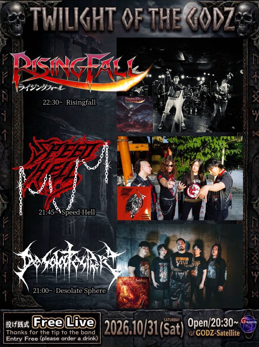 DesolateSphere's tweet photo. 【FREE SHOW】
10月のライブはこちら！フリーライブ！！

TWILIGHT OF THE GODZ
2026/10/31(土)@rockbar_GODZ
OPEN: 20:30~
ACT: Desolate Sphere, Speed Hell, Risingfall https://t.co/P4l9Ahn9hq