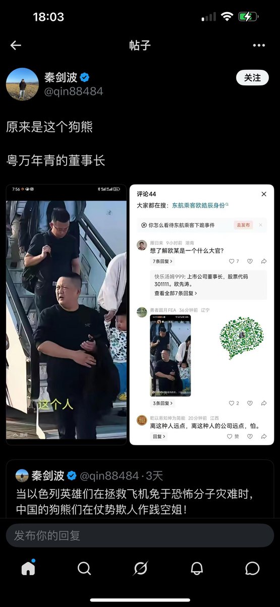 EverForFree's tweet photo. 互联网造谣的人，真是弱智，偏偏很多人信，明明搜下就可以辨明真伪！
这两个照片能是同一个人吗？ https://t.co/ODGOh4S1x9
