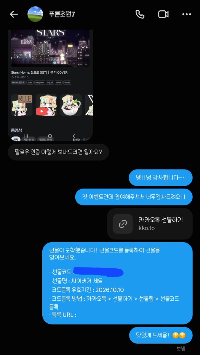 MYUDI0u0's tweet photo. 전달 완! https://t.co/MEbSNdTwup