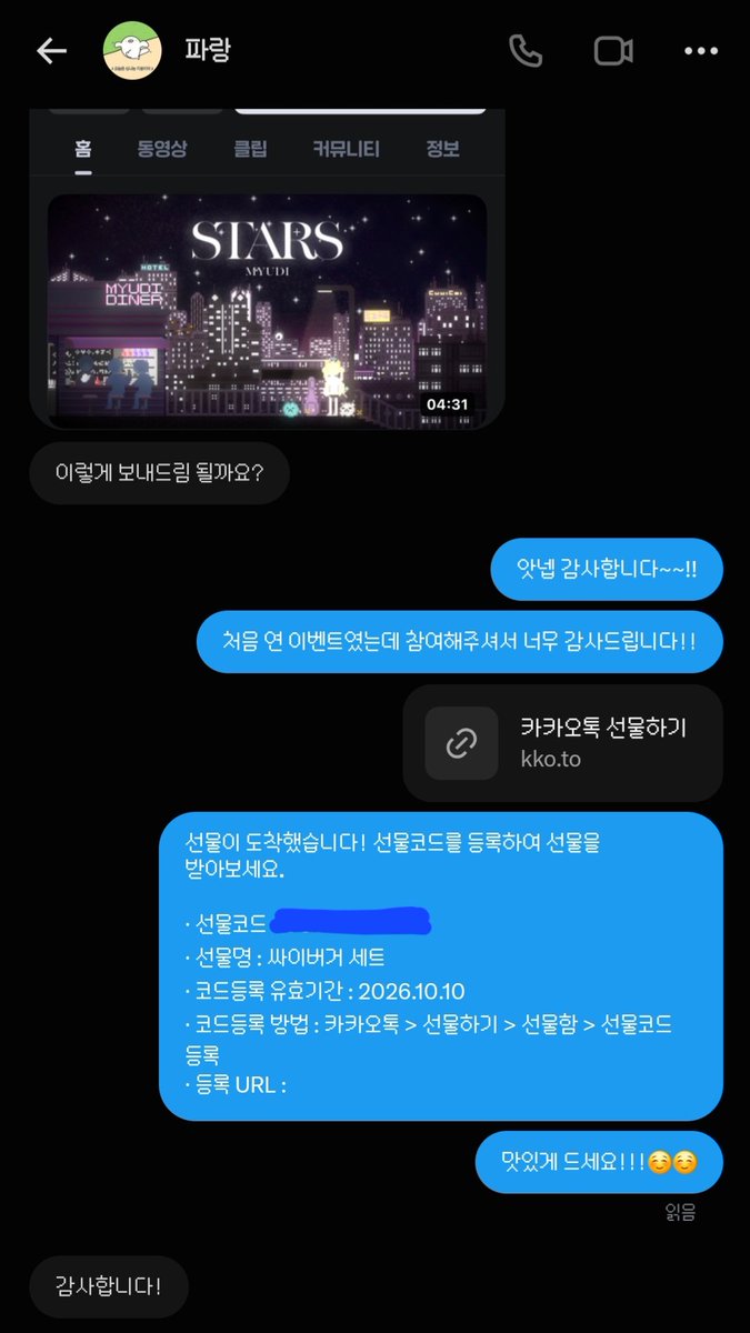 MYUDI0u0's tweet photo. 전달 완! https://t.co/MEbSNdTwup