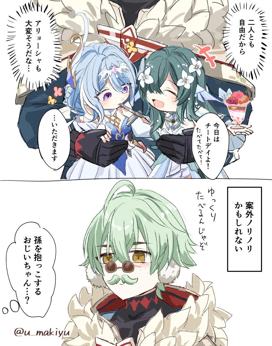 u_makiyu's tweet photo. アリョーシャとちっちゃいヴォジャ＆オデット https://t.co/AvQAnYt3dl