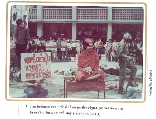 thalugazzz's tweet photo. #6ตุลา https://t.co/LR1DlCotaG