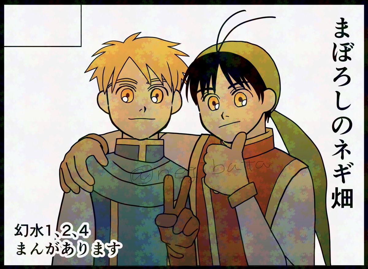 negibata's tweet photo. 三都111申し込みましたー。また3頁まんがのFREEペーパーを出すかもです(間に合えば)ネームは終わってます。10月のぼっちゃんオンリーの新刊持って行きます。 https://t.co/jJ4pmUX2u4