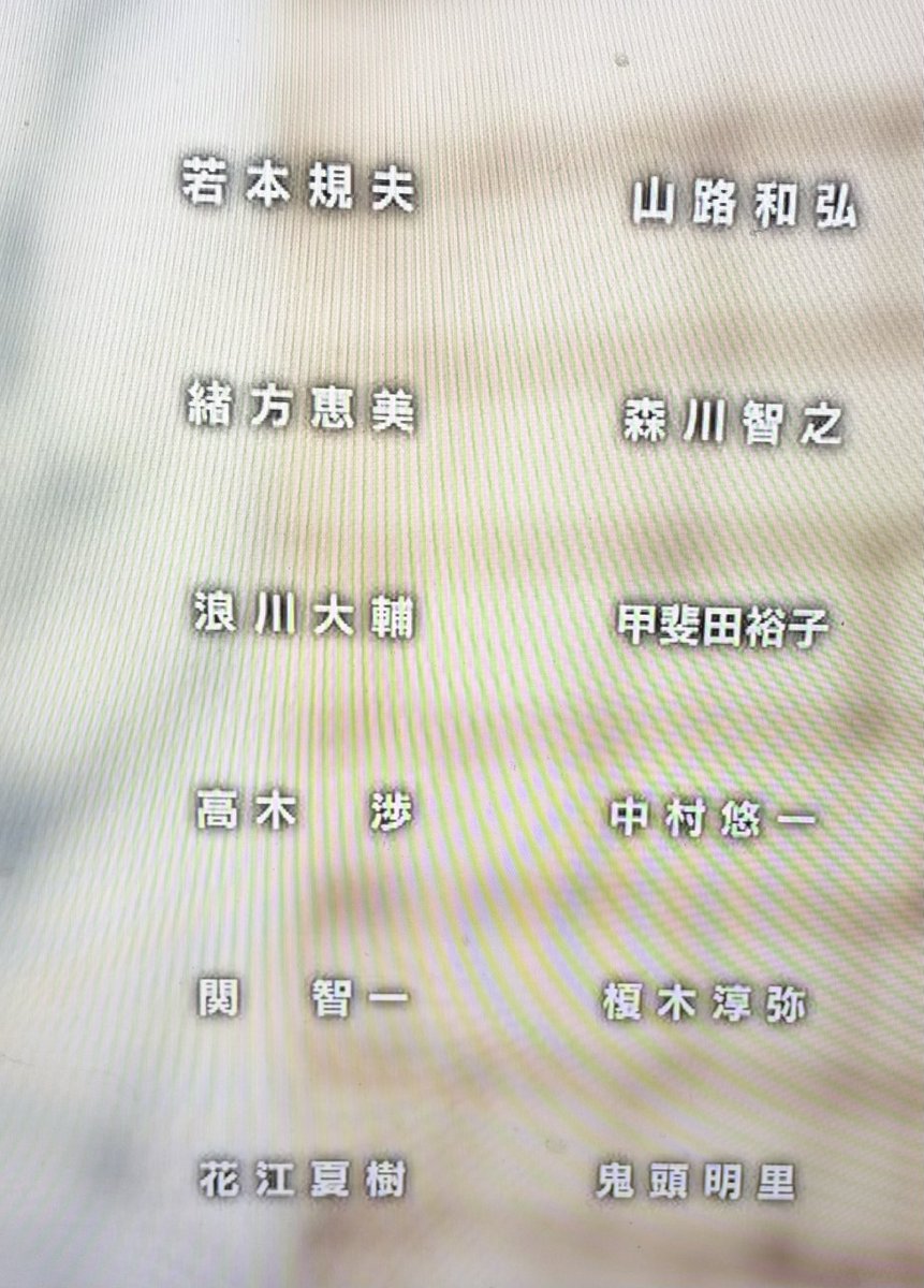 alxiawesker's tweet photo. vivantのクレジットに
これ並べられるのおかしいだろwww https://t.co/nYGH8qiKka