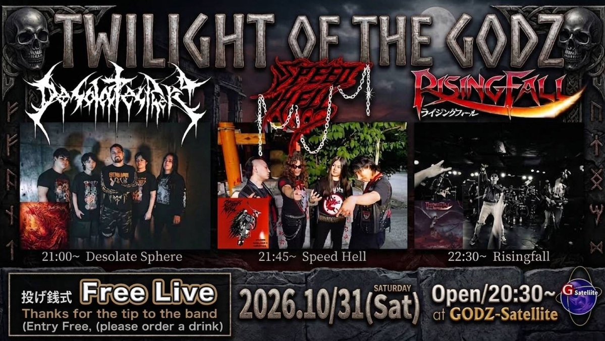 DesolateSphere's tweet photo. 【FREE SHOW】
10月のライブはこちら！フリーライブ！！

TWILIGHT OF THE GODZ
2026/10/31(土)@rockbar_GODZ
OPEN: 20:30~
ACT: Desolate Sphere, Speed Hell, Risingfall https://t.co/P4l9Ahn9hq