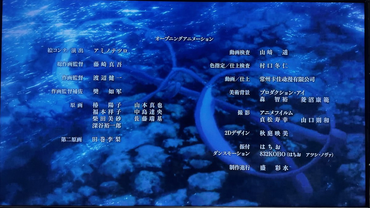 a24_sou's tweet photo. 10月最初のお知らせといえば、今期のアニメのOPのダンスモーションのお手伝いをしたのでEDテロップに名前が載りました✌️ https://t.co/aw6WhvVbxc