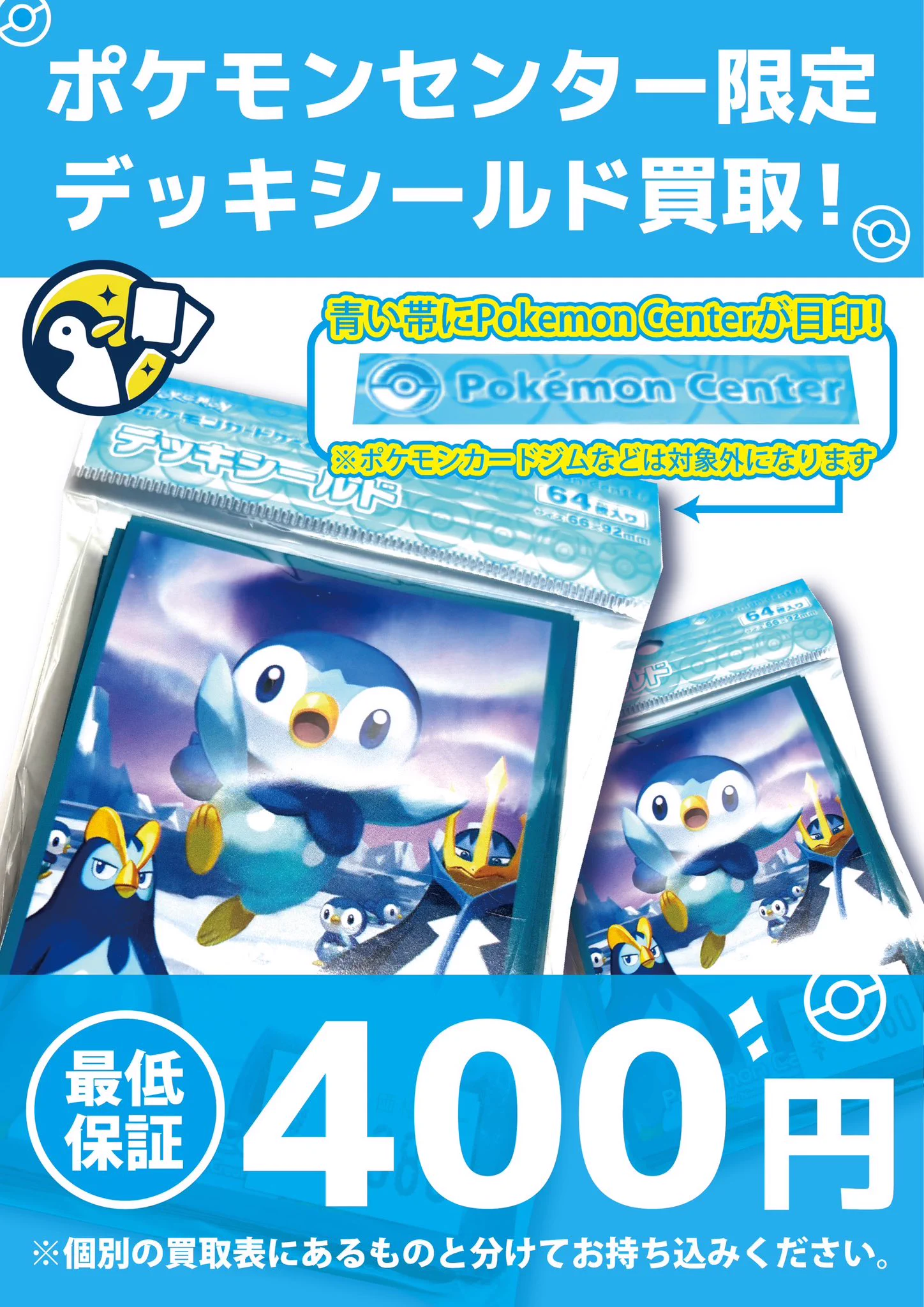 トレカル秋葉原駅前店@買取はその場で現金即支払い‼️ポケモンカード