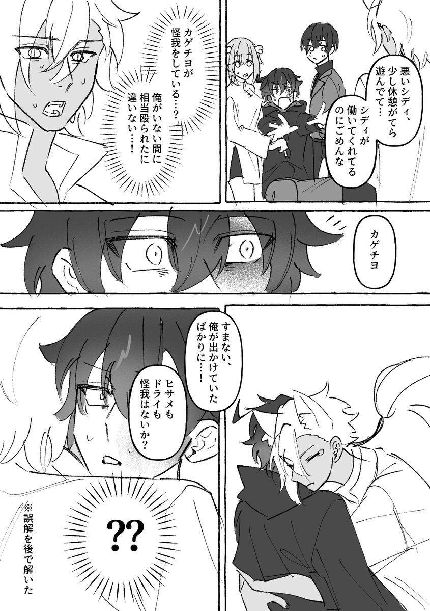 to_ruchaan0816's tweet photo. メイクと彼此屋
※あそびあそばせパロ https://t.co/XlMhr03eNF