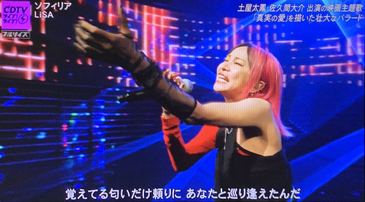 setsuna9681's tweet photo. めっちゃ良い詞だ…泣けてくる…😭
来月LiVEで聴けるのが楽しみ🤗(まだ参戦出来るか未定である…😓)

#LiSA
#LiSA_ソフィリア
#CDTV
#CDTVライブライブ
@LiSA_OLiVE https://t.co/SXA2VuxRoU