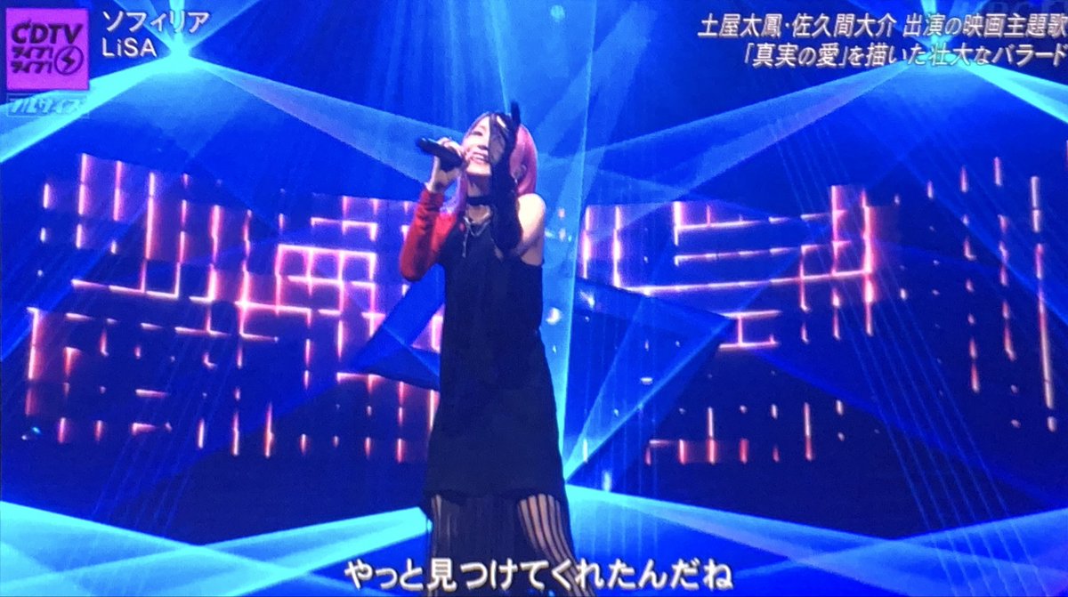 setsuna9681's tweet photo. めっちゃ良い詞だ…泣けてくる…😭
来月LiVEで聴けるのが楽しみ🤗(まだ参戦出来るか未定である…😓)

#LiSA
#LiSA_ソフィリア
#CDTV
#CDTVライブライブ
@LiSA_OLiVE https://t.co/SXA2VuxRoU