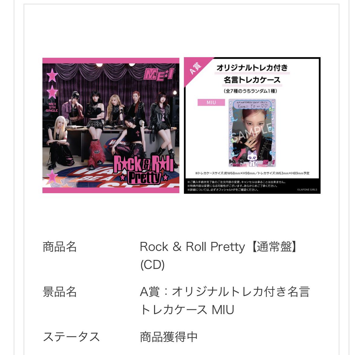 0dxhu's tweet photo. ME:I 交換 HMV モバガチャ ラキドロ
Rock＆Roll Prerry ミーアイ 

譲:A櫻井美羽×2

求:A笠原桃奈、海老原鼓

条件合う方お声がけお待ちしております🙇‍♀️
 #ME_I交換 https://t.co/rn8ZvkyesU