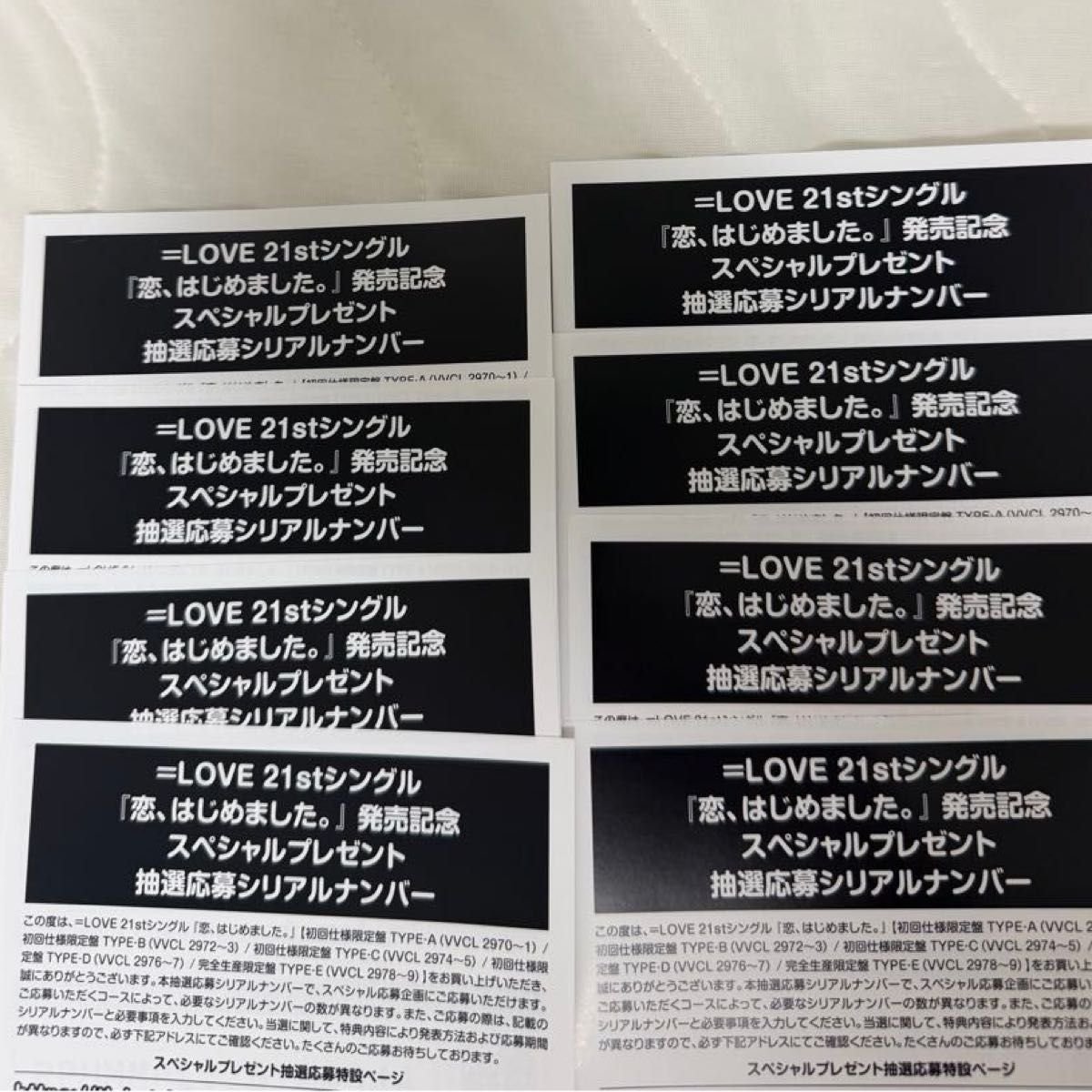 crvv_k's tweet photo. ＝LOVE イコラブ 恋、はじめました。 シリアルナンバー 応募券

譲  未使用シリアルナンバー 8枚
求 1.1k/枚

取引
PayPay（マネーライト可）

シリアル先送り不可
取引実績はツイート等でご確認ください。

希望の方はDMまでお願いいたします。 https://t.co/R7EEhjs4at