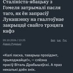 Photo by Дзе Навiны? (@DzeNews)