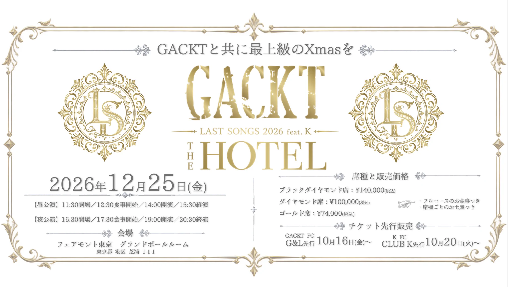 GACKTプロデュース 飛沫（しぶき） 訪問着 仮絵羽 未仕立て 廃盤 希少 GACKTの秘書【公式】 (@GACKT_Secretary) / X