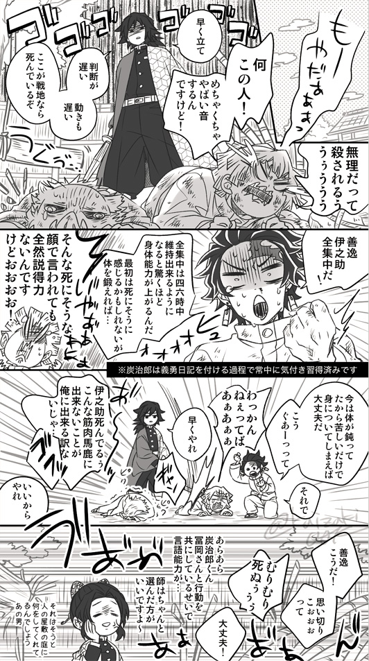 kaizaki00k's tweet photo. 🌊🎴継子ifの機能回復言川練① https://t.co/qmKX6G3gVS
