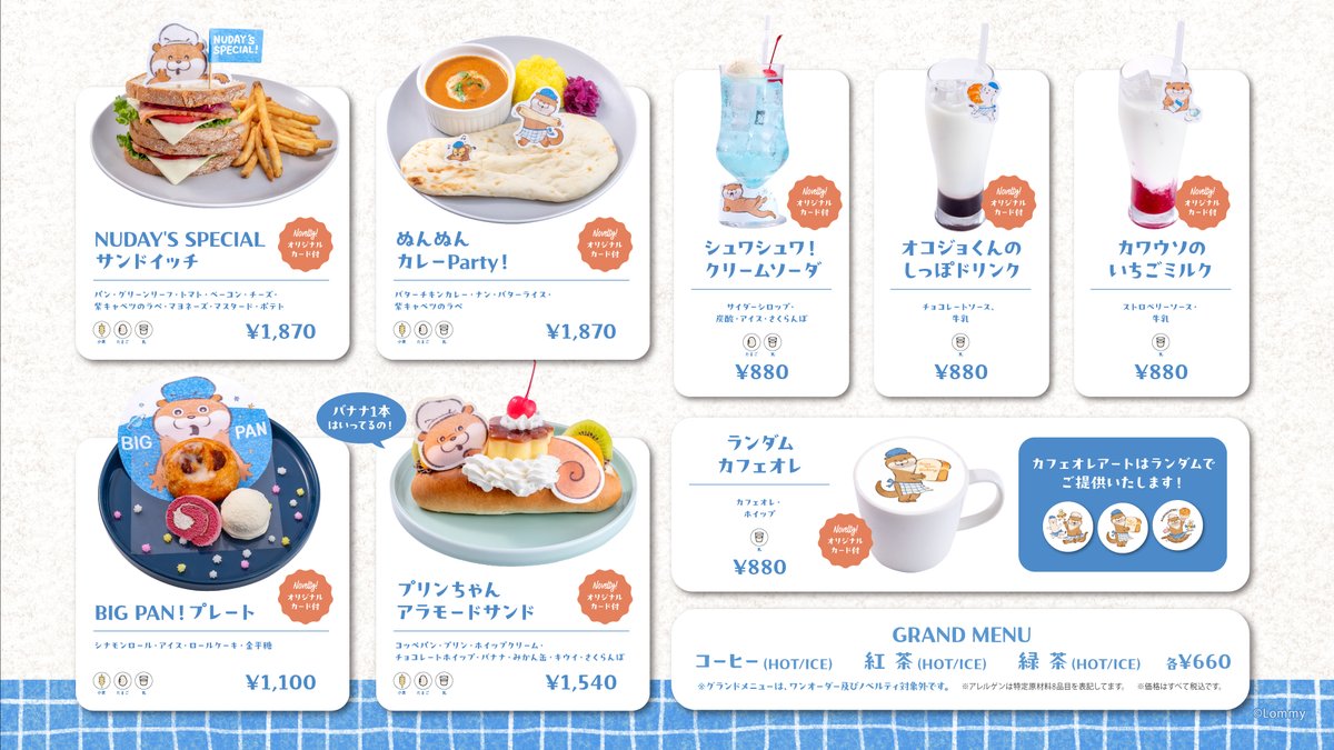 ROSTARSeaside's tweet photo. 【「#可愛い噓のカワウソ」コラボカフェ   
「ぬんぬんベーカリーカフェ」
https://t.co/x1yV8zjRgL Seadide Terrace】        

本日10/6(火)       

当日席のご案内です。    
ご予約のお客様の後のご案内となります。      

🔗カフェの詳細・ご予約はこちら    https://t.co/UULQkNS71k https://t.co/FTQjbXEi90
