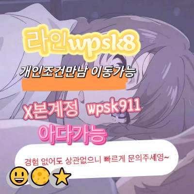 CopperSpriraws's tweet photo. 😎놀고싶닥 아다가능🤗
#광주 #오프 #건오
연애❤️변녀😀능욕🌟데이트🥳유부녀🤩운동🎊20대😀30대🎉호기심😋지인능욕😆딸감🌸초대남🎊조건만남🌸트친소🍀오피🤗가슴😄카섹😎고페이🤩용돈😀돌싱녀🌈로망트🙌페티쉬👏풋잡 https://t.co/y2FJtdZZPG