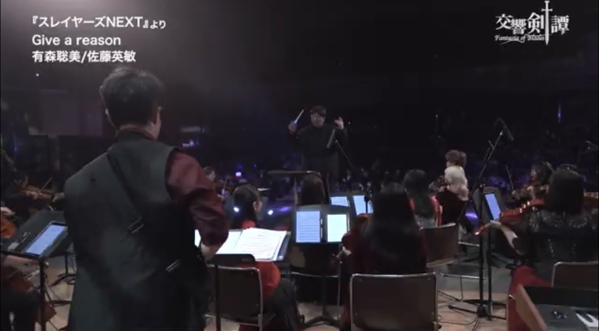 ikeaniphil's tweet photo. 池袋アニメーションフィルハーモニー第3回演奏会《交響剣譚-Fantasia of Blades》より

スレイヤーズNEXTより「Give a reason」
作詞：有森聡美
作曲：佐藤英敏
オーケストラ演奏：池袋アニメーションフィルハーモニー
合唱：Chor Gnosina(@ChorGnosina )

各メンバー渾身の演奏をお楽しみください✨

#池袋アニメフィル #交響剣譚 
#スレイヤーズ 

https://t.co/iy2SQTuOZf
