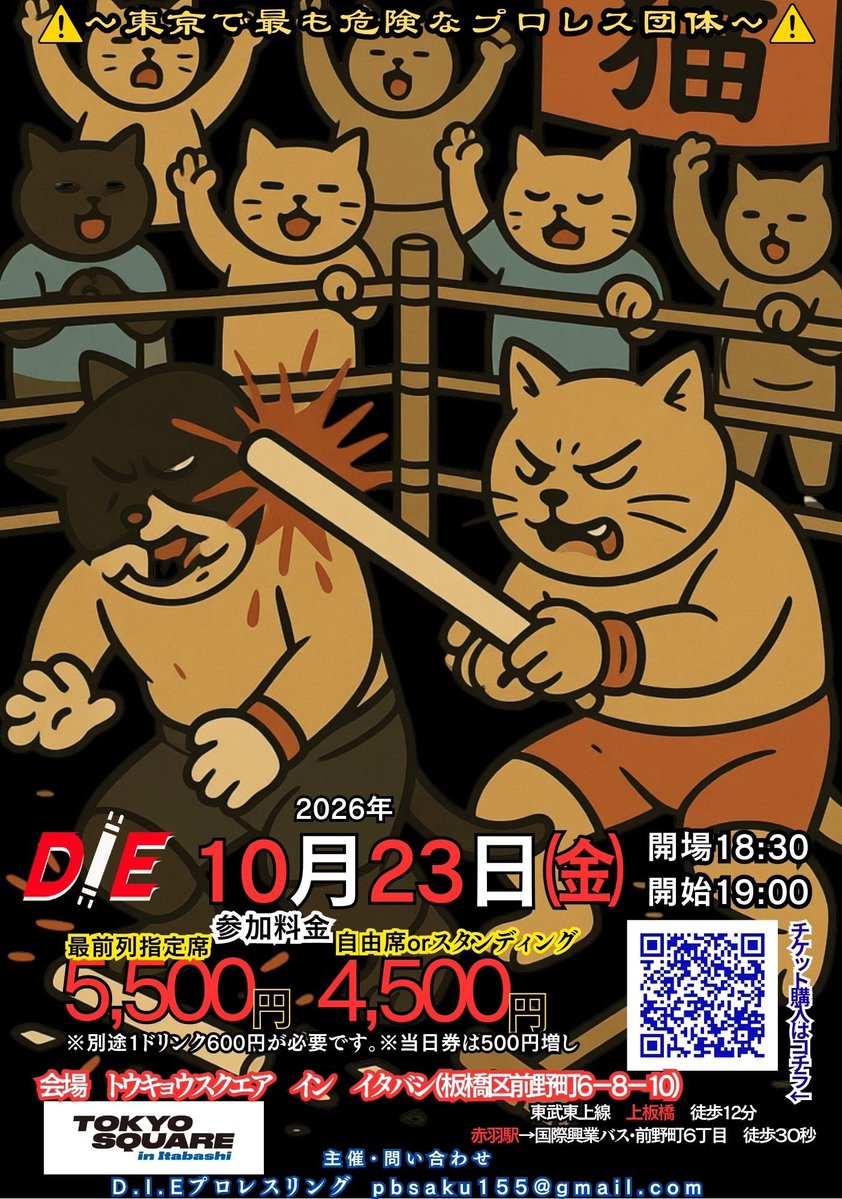 diepromotion's tweet photo. 【次回大会】 
D.I.E 25
🗓️10月23日（金） 
⌚開場 18:30／開始 19:00 
🕋#インイタ
🎫最前列指定席 5,500円 
自由席スタンディング 4,500円 
※別途1ドリンク600円必要 
※当日券500円増し
#haveanicedie

https://t.co/uUmBECdXoL https://t.co/5Uh7N5RSRg