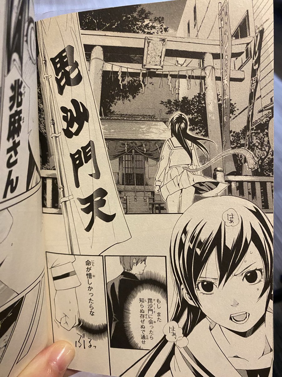 straykami's tweet photo. And then I visited Suehiro shrine, a fairly small shrine dedicated to Bishamon, which I found so charming! And it appears in several chapters as well. (9/?) https://t.co/bHqFgcleSE