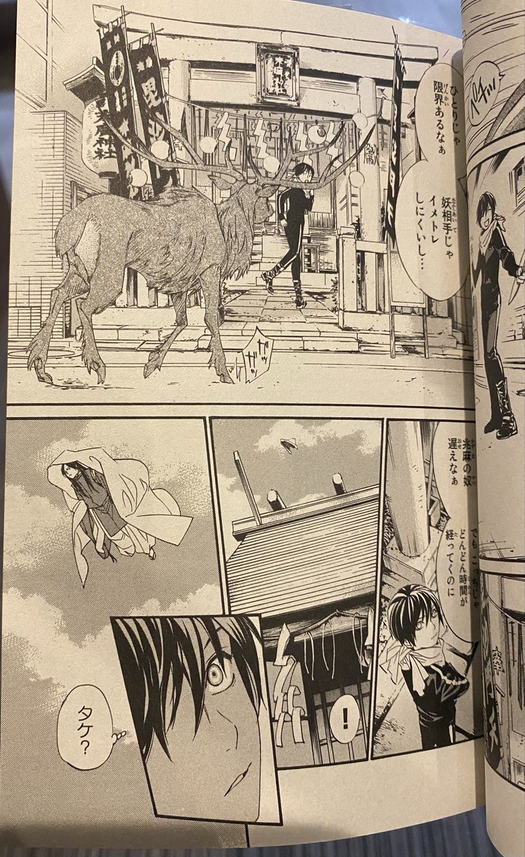 straykami's tweet photo. And then I visited Suehiro shrine, a fairly small shrine dedicated to Bishamon, which I found so charming! And it appears in several chapters as well. (9/?) https://t.co/bHqFgcleSE