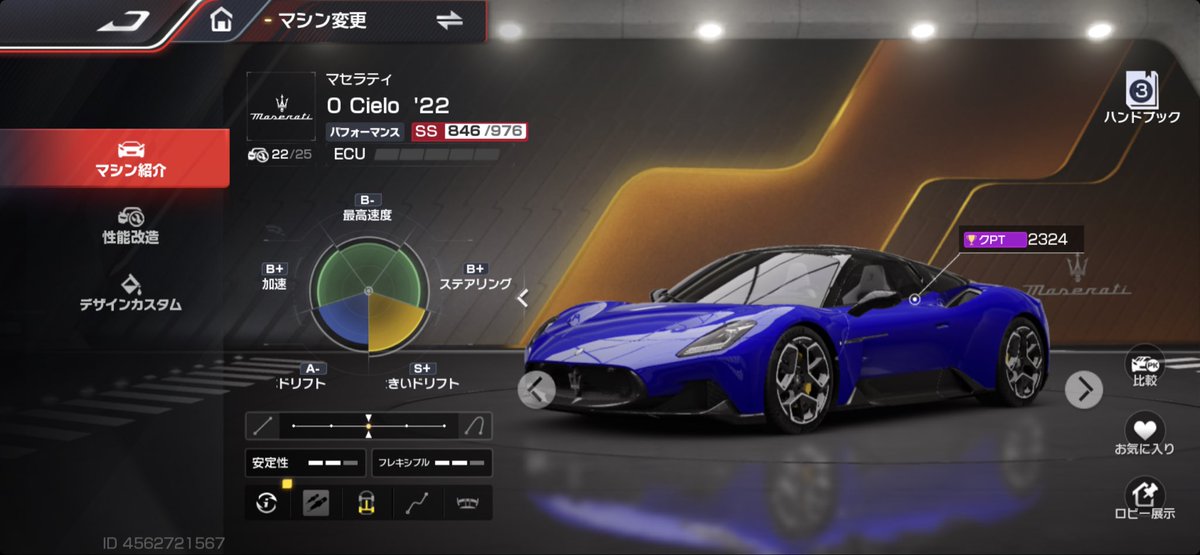 SCPVDT39's tweet photo. 実はあのあと結構走って
Lv.5まで行きました！

パナ…お前はいいやつだった…
これからはMC20を使わせてもらう！

なんか前のガヤルドみたいに縁石で跳ねまくりやがって…(ﾎﾞｿｯ) https://t.co/ewtZen5ljo