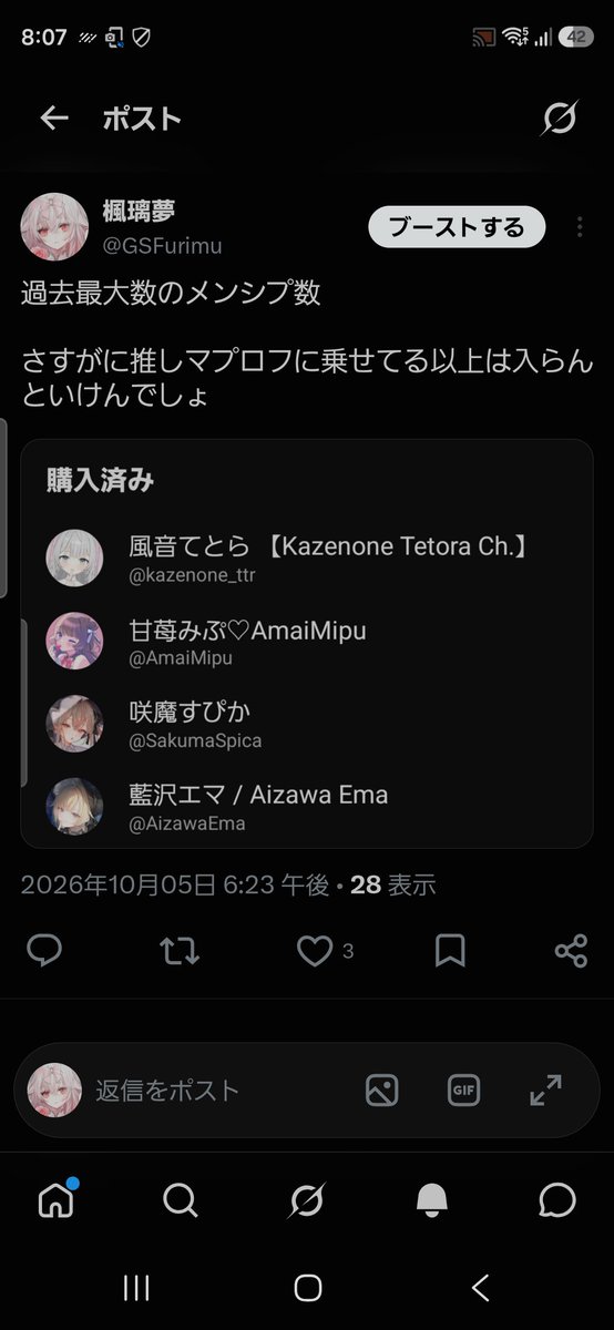 GSFurimu's tweet photo. このツイートにみぷちからいいねきたんだけどどっから見られた？

タグも名前も出してないが https://t.co/ZYU2eJeTtN