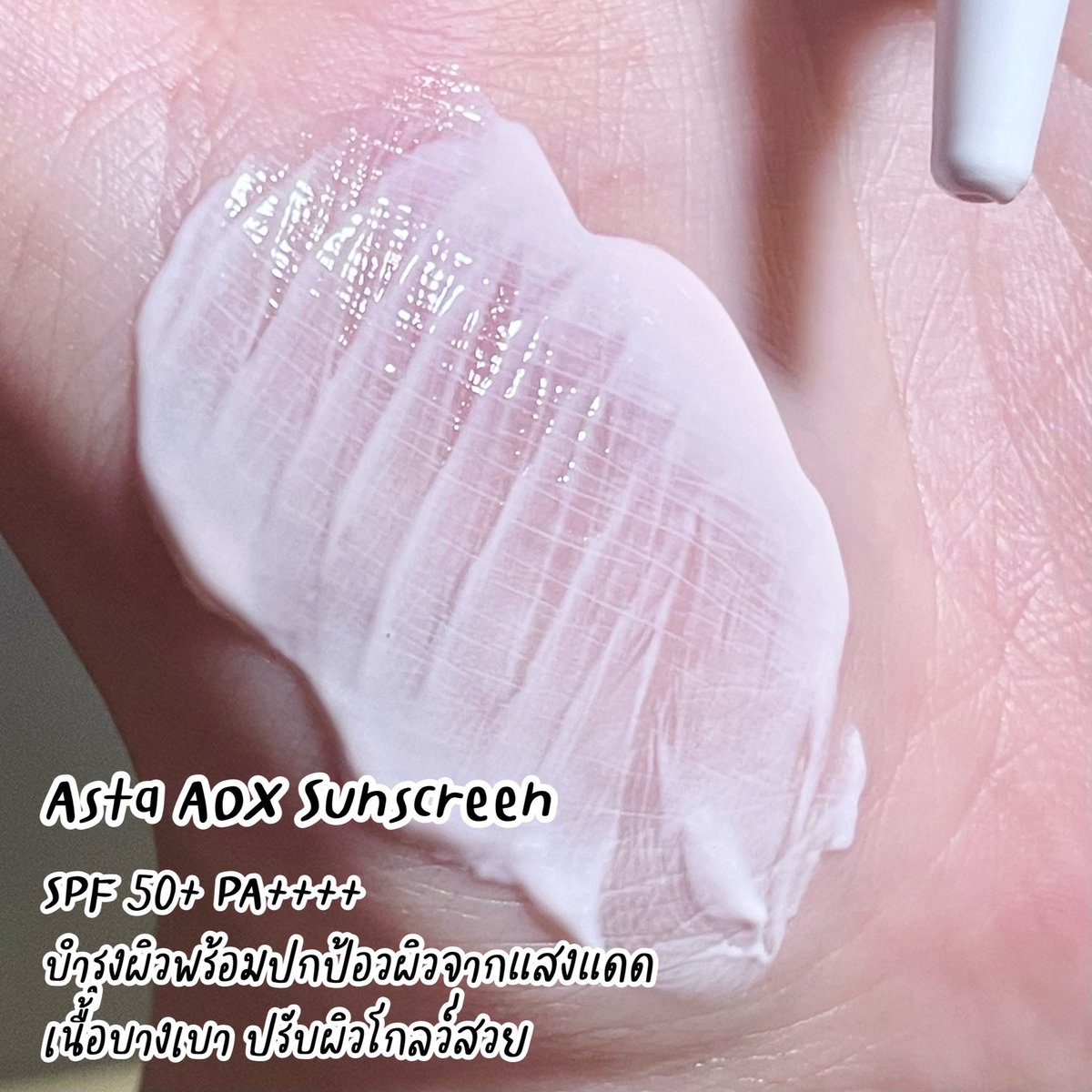 Chiuter's tweet photo. แฟนพูดถึงความดีงามของ Asta ทู้กกวัน วันนี้มารันวงการละ DR.SKINNE Asta AOX มาแบบแพคคู่เลยเซรั่ม+กันแดด เนื้อดีมากก เบาสบายผิว ใช้ได้ทุกวัน กันแดดจัดเต็ม การบำรุงก็เริ่ด รอยจาง ป้องกันริ้วรอย ชอบฟินิชผิว มีความโกลว์สวยธรรมชาติ #skinne #astaaox #drskinne https://t.co/UCubx1TY69