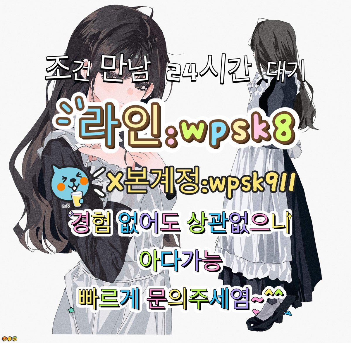 SilverQueetbri's tweet photo. 😁놀고싶닥 아다가능💕
#순창 #건오 #섹트
연애👍변녀🔥능욕👏데이트😀유부녀❤️운동❤️20대💫30대😁호기심👏지인능욕❤️딸감💪초대남❤️조건만남🙌트친소😁오피😋가슴❤️카섹😋고페이😆용돈🤩돌싱녀🎊로망트❤️페티쉬🤩풋잡 https://t.co/b0U1V6nK3m