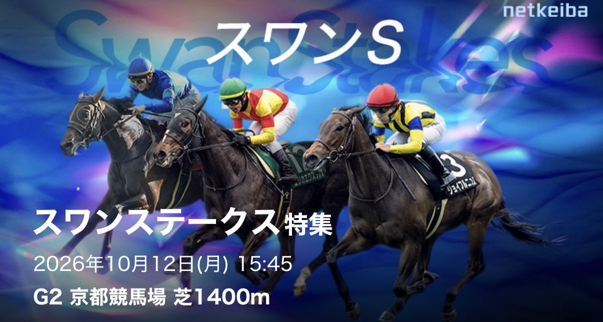 yumeko_keiba's tweet photo. 週末楽しみ多くて今週頑張れそうっ✨
重賞連続🎯狙っていきますっ✨ https://t.co/gaOKr8tqCk
