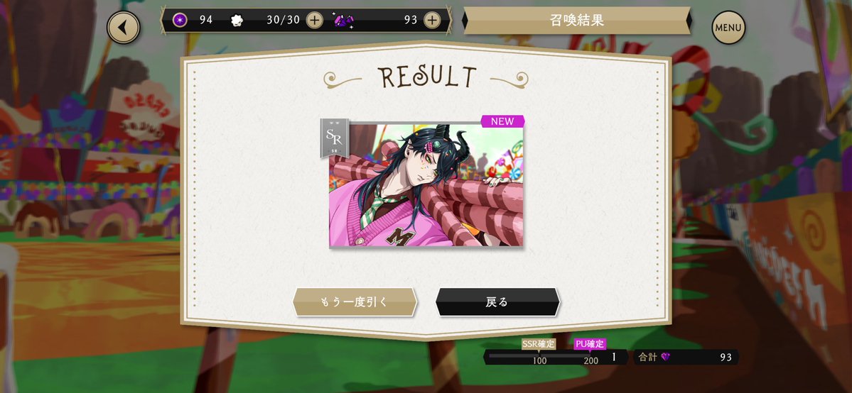 y_m_1145's tweet photo. 魔法石30個でお迎えできた🐉
#twst https://t.co/dBeqyYr6iQ