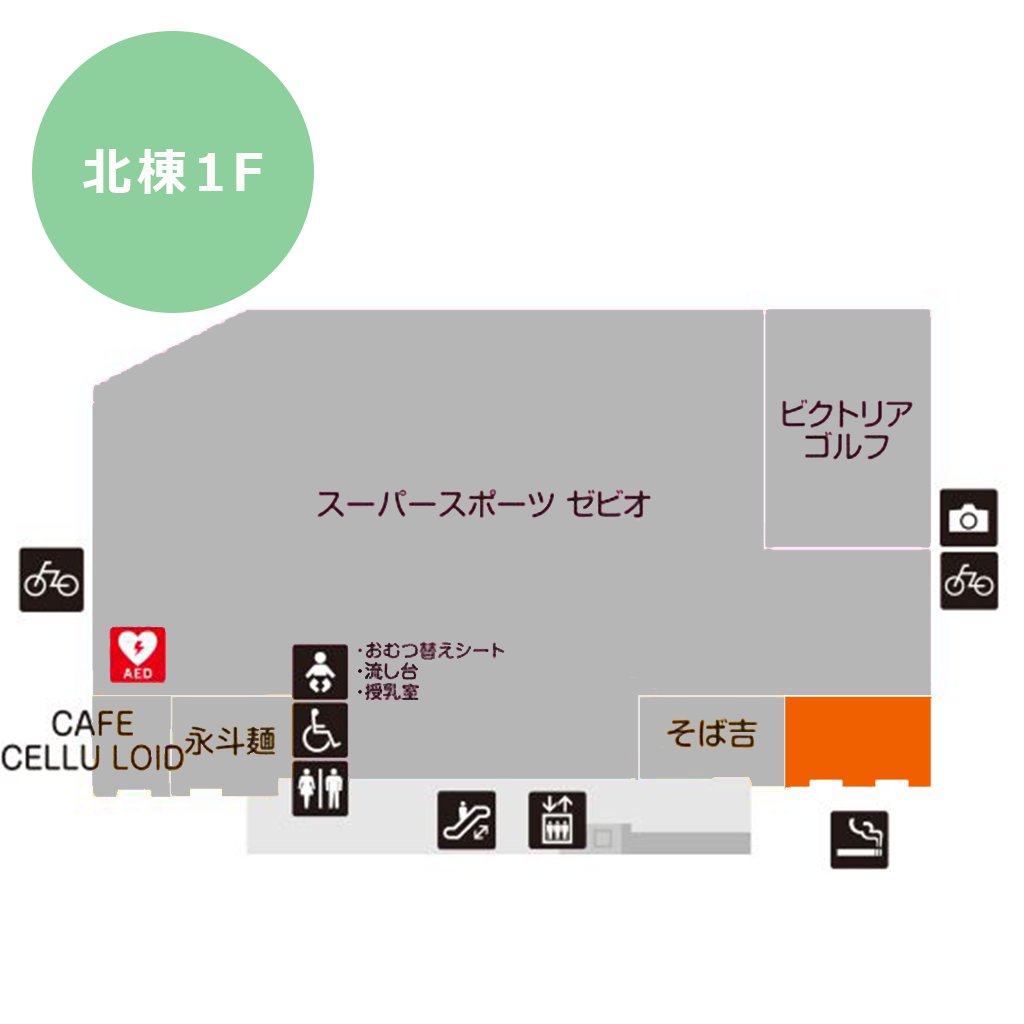 alcospa_1026's tweet photo. 第5回 #アルこすパ エリアマップ公開🌟

北棟編

映画館に関しては別途ご案内をさせて頂きます

またゲームセンターにおかれましては景品等写りこまないようにが配慮くださいませ https://t.co/YwGRBa1vHC