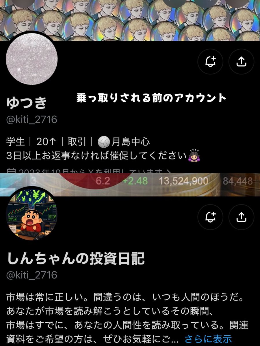 11k3fgs's tweet photo. 【拡散希望】
@/kiti_2716 にてお取引をしておりましたが乗っ取られてしまいログインができなくなってしまいました。そのため新しいアカウント作成させていただいた為、お取引お約束していた方宜しければフォローしていただけますと幸いです🙇🏻‍♀️ご迷惑おかけして申し訳ございません。
 #拡散希望 https://t.co/nn3WdbkD8C